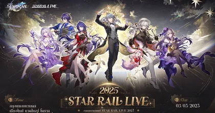 Honkai: Star Rail ฉลองครบรอบ 2 ปีอย่างยิ่งใหญ่ กับงานฉาย Star Rail LIVE 2025 ! ชวนเหล่าผู้บุกเบิกมาสัมผัสคอนเสิร์ตสุดตระการตาในโรงภาพยนตร์ 3 พฤษภาคมนี้!