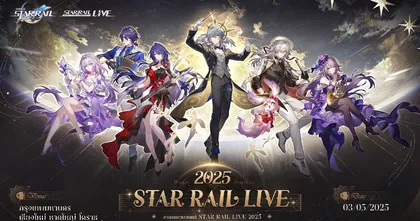 กิจกรรม แจกบัตร "งานฉาย Star Rail LIVE 2025" ฉลองครบรอบ 2 ปีของ Honkai: Star Rail !