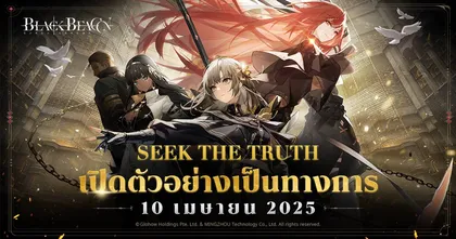 Black Beacon ประกาศวันเปิดตัวอย่างเป็นทางการ 10 เมษายนนี้