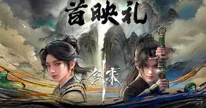 กระบี่จงมา The Swords อนิเมะจีนภาพสวย อัปเดตล่าสุดตอนที่ 1 - 26 (จบแล้ว)