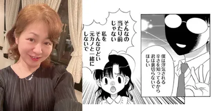 เมื่อนักวาดการ์ตูนโดนนอกใจ เลยแฉออกมาเป็นมังงะซะเลย! นี่คือบันทึกการถูกนอกใจของภรรยาผู้เป็นนักวาดการ์ตูน