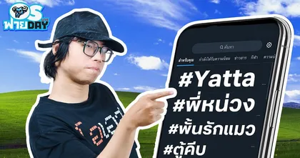 รวมดราม่าเดือดๆ พี่หน่วงรักแมวตะโกนYatta!! นั่งดื่มเบียร์ดู Human zoo | OS ฟายDay Live