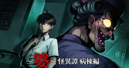 นางพยาบาลสยองขวัญ Baba Kaiitan: Byoutouhen เกม 2D Adventure horror เตรียมให้เล่นกันบน Steam