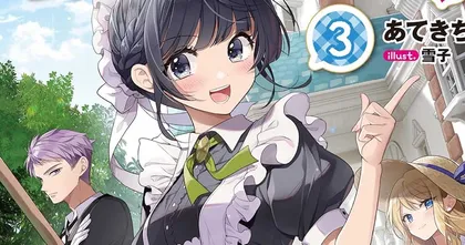 Heroine? Seijo? Iie, All Works Maid desu (ko)! เกิดใหม่ทั้งทีฉันอยากเป็นเมด ประกาศสร้างอนิเมะแล้ว!