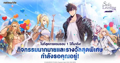 ร่วมต้อนรับ ชาแฮอิน : เจ้าหญิงนักดาบหัวใจบริสุทธิ์ ฉลองครบรอบ 1 ปี Solo Leveling: ARISE