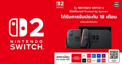 Nintendo Switch 2 ที่มีสติกเกอร์ Trusted by SYNNEX รับการรับประกัน 18 เดือนเต็ม!