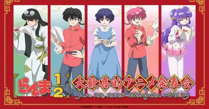 อนิเมะ Ranma 1/2 ซีซั่น 2 ประกาศช่วงเข้าฉายบน Netflix แล้ว พร้อมเผยตัวละครใหม่
