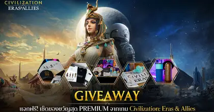 ห้ามพลาด! Civilization: Eras & Allies จัดกิจกรรมแจกเซ็ทพรีเมียมสุดเด็ด ร่วมสนุกได้แล้ววันนี้!