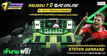 FC Online 7th Anniversary ฉลอง 7 ปี ดึง “สตีเว่น เจอร์ราร์ด” พบปะแฟนชาวไทย พร้อมจัดเต็ม 7 ไฮไลต์สุดพิเศษตลอด 3 วัน