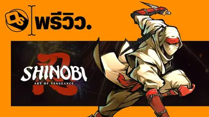 พรีวิว Shinobi Art of Vengeance | การหวนคืนซีรีย์ Shinobi ที่ปรับให้เข้ายุคสมัยใหม่