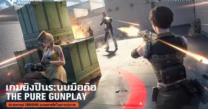 Crossfire Legends ประกาศหวนคืนสู่ภูมิภาคเอเชียตะวันออกเฉียงใต้ เตรียมเปิดทดสอบ Beta 23 กรกฎาคม 2568 นี้!
