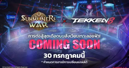 Com2uS ประกาศคอลแลปส์ครั้งยิ่งใหญ่ Summoners War: Sky Arena และ TEKKEN 8 ลงทะเบียนร่วมกิจกรรมได้เลย!