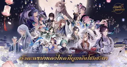 เกมมือถือ RPG แฟนตาซี The Moonlit Oath (ลิขิตรักใต้เงาจันทร์) เตรียมเปิดเซิร์ฟ SEA พร้อมภาษาไทยแล้ว