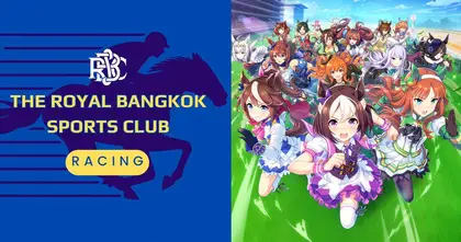 สมาคมราชกรีฑาสโมสรอนุมัติ!! ให้พื้นที่จัดงานแฟนมีตและคอสเพลย์ Uma Musume Derby Pretty เจอกันที่สนาม 3 สิงหาคมนี้