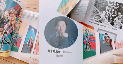 อย่างเจ๋ง! เมื่อ "โจโจ้" ถูกนำมาใส่ไว้ในตำราเรียนศิลปะ เทียบเคียง "แวนโก๊ะ"