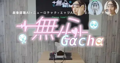 Mushin Gacha นวัตกรรมใหม่ในการหมุนกาชา ที่ใช้ "การอธิษฐาน" เพื่อสุ่ม