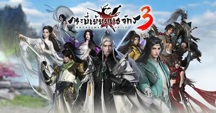 ดำดิ่งสู่โลกกำลังภายในของกิมย้งในกระบี่เย้ยยุทธจักร 3