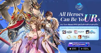 Samkok Fantasy: Isekai Kingdom – เปิดให้ลงทะเบียนแล้ว! ย้อนตำนานวีรบุรุษสามก๊กในรูปแบบที่ไม่เคยมีมาก่อน!