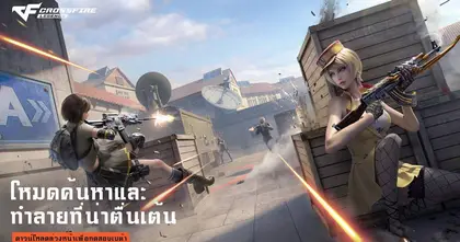 Crossfire Legends เปิดให้ Pre-Download สำหรับทดสอบเบต้าแล้ววันนี้ ทั้งบน iOS และ Android!