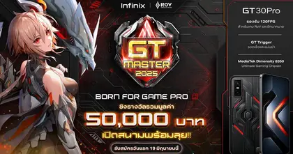 เปิดศึก Infinix GT Master 2025 การแข่งขันเกม RoV ชิงรางวัลรวม 50,000 บาท