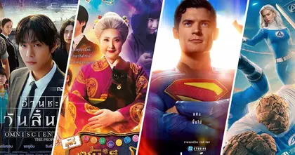 หนังเข้าใหม่ น่าดูในโรง โปรแกรมหนัง เดือนนี้ กรกฎาคม 2025