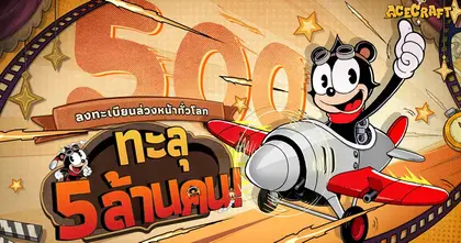 เจาะเบื้องหลังเกม Bullet Hell: ความทะเยอทะยานของ Acecraft ในการปฏิวัติแนวเกม Shoot 'em Up  และการสร้าง IP ใหม่