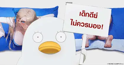 เมื่อ Brown Dust 2 ออกสินค้า "ปลอกหมอน 3D" ที่โคตรจะ 18+ จนชาวเน็ตลั่น "พร้อมเปย์"