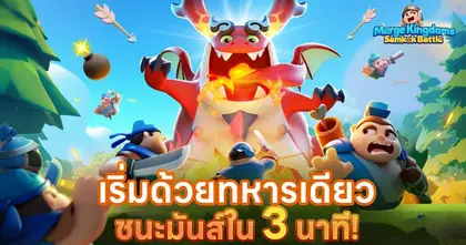 Merge Kingdoms: Samkok Battle โชว์ CG โจโฉ พร้อมเปิดตัว 3 เชียร์ลีดเดอร์ดังโกอินเตอร์!