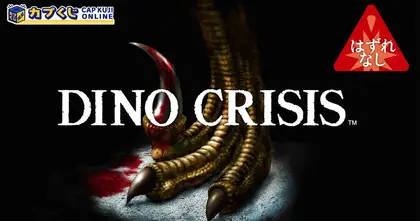 เอาไปก่อนนะ! เมื่อแฟน ๆ เรียกร้องให้รีเมคเกม แต่ Capcom จัด (กู๊ดส์) Dino Crisis มาให้แทน