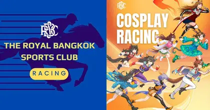 สมาคมราชกรีฑาสโมสร ประกาศจัดงาน Cosplay Racing สวมบทบาทเป็นม้าแข่ง วิ่งระเบิดความมันส์ 150 เมตรสู่เส้นชัย!