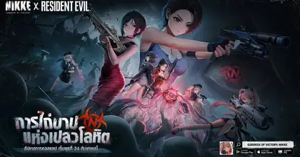 GODDESS OF VICTORY: NIKKE x RESIDENT EVIL การร่วมมือ ‘REBORN EVIL’ ยืนยันเปิดตัวในวันที่ 24 กันยายนนี้