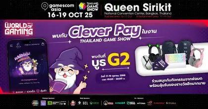 Clever Pay ผู้ให้บริการเติมเกมที่สายเปย์เกมไว้วางใจมากที่สุด ยกทีมมาพบปะทุกคนในงาน gamescom asia x Thailand Game Show 2025 ที่บูธ G2