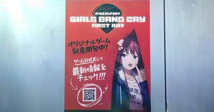 เปิดตัว Girls Band Cry: First Riff เกมมือถือจากอนิเมะ Girls Band Cry พร้อมเผย Teaser PV!