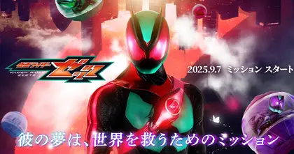 Masked Rider ZEZTZ มาสค์ไรเดอร์เซทซ์ พากย์ไทย ซับไทย ดูออนไลน์ถูกลิขสิทธิ์ ตอนล่าสุด