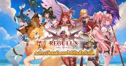Regulus -The Advent- เกมมือถือแนว RPG สไตล์อนิเมะจากสตูดิโอเกมไทย เปิดให้ลงทะเบียนเตรียมมาก้าวสู่แดนของปีศาจ Purgatorium แล้ว