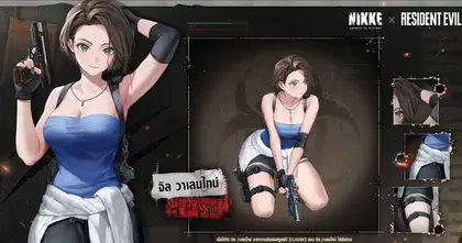 รายละเอียดคอลแลปส์ GODDESS OF VICTORY: NIKKE × Resident Evil