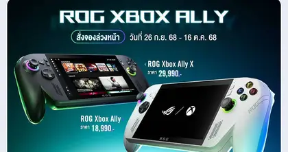 ROG เปิดพรีออเดอร์ ROG Xbox Ally และ ROG Xbox Ally X ในไทย พร้อมของพรีเมียมสุดเอ็กซ์คลูซีฟ จากเกม Street Fighter 6