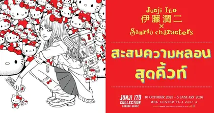 เผยคอลเลกชันที่ผสมผสานความหลอนและความน่ารักสุดชิคเอาไว้ในที่เดียว! Junji Ito x Sanrio Characters