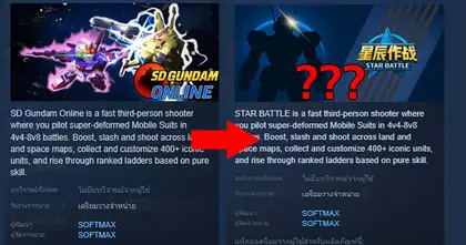 สุดยอดของการหักหลัง! SD Gundam Online ใน Steam เปลี่ยนเป็น STAR BATTLE ซะงั้น!!