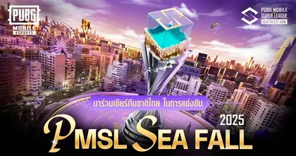 การแข่งขันสุดยิ่งใหญ่! กลับมาอีกครั้งที่ประเทศไทย PUBG MOBILE SUPER LEAGUE SEA FALL 2025 ชิงเงินรางวัลรวมกว่า 200,000 ดอลลาร์สหรัฐ หรือกว่า 7 ล้านบาท