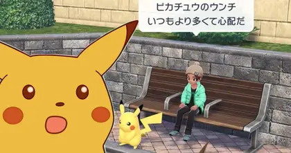 ทำเอาช็อก! ใน Pokemon ZA มีการคอนเฟิร์มแล้วว่า พิคาชู "อึ" ได้!