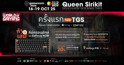 เตรียมตัวให้พร้อม ปีแรก! Keychron บุกงาน gamescom asia x Thailand Game Show!