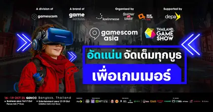 เสริมทัพความสนุกแบบไม่มีกั๊กกับสินค้า Gaming gear และ แบรนด์ชั้นนำ ในงาน gamescom asia x Thailand Game Show  : World of Gaming