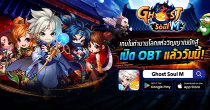 Ghost Soul M พร้อมปลุกตำนานวิญญาณนักสู้บนมือถือ เปิดให้เล่นอย่างเป็นทางการ OBT วันที่ 15 ตุลาคม 2568