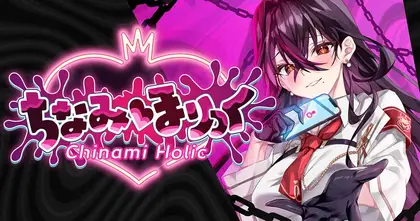 Chinami Holic เกมแนว Visual Novel ที่จะพาไปพบกับ Vtuber สาว Dokugai Chinami เตรียมวางจำหน่ายบน PC และคอนโซล 22 มกราคม 2026!