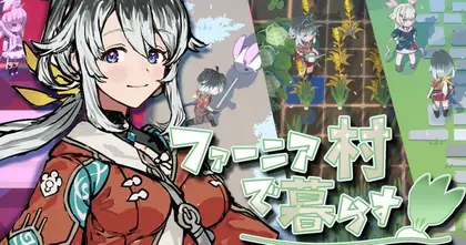 Farnia Village เกมทำฟาร์ม จากผู้กำกับ Rune Factory 4 พร้อมให้ Wishlist เตรียมใช้ชีวิตอย่างอิสระในโลกแฟนตาซี บน Steam !