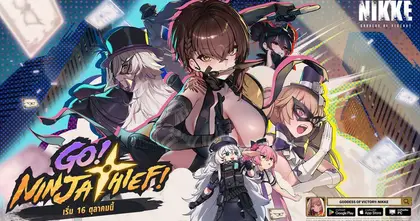 NIKKE ชวนลุยภารกิจสุดท้าทายกับนิกเกะสาว ‘เดลต้า: จอมโจรนินจา’ พร้อมอีเวนต์เนื้อเรื่องใหม่ GO! NINJA THIEF!