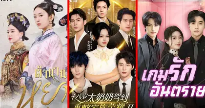รวม 15 ซีรีส์จีนแนวตั้ง น่าดู สนุก เข้มข้น กำลังฮิตอยู่ตอนนี้