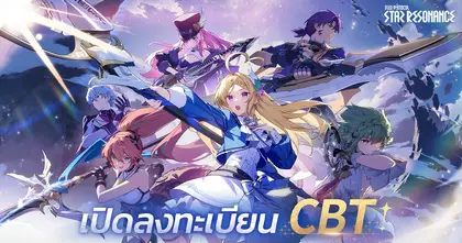 Blue Protocol: Star Resonance ประกาศเปิดให้ลงทะเบียนเตรียมทดสอบ CBT แล้ว!