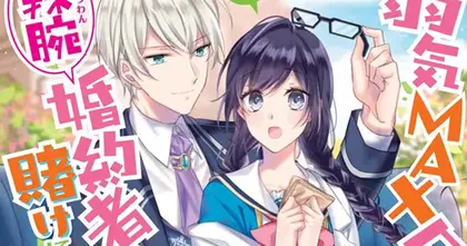 Yowaki MAX Reijou เกิดใหม่เป็นนางร้ายตัวประกอบในเกมจีบหนุ่ม ไลท์โนเวลแนวโรแมนติกคอเมดี้ ประกาศสร้างอนิเมะแล้ว!